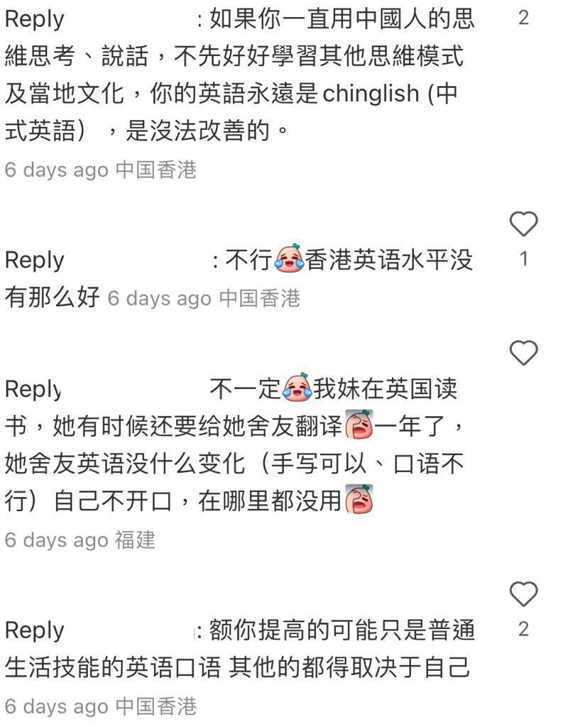 內地女來港讀碩士短短1週想退學,網民意見(小紅書)