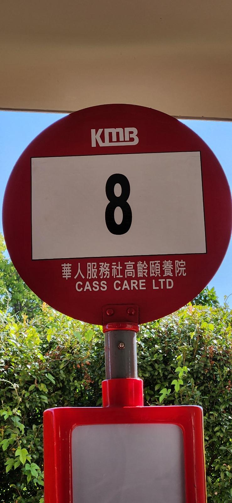 九巴捐贈「愛心巴士站牌」到澳洲護老院 盼助穩定移居長者情緒 (九巴圖片)