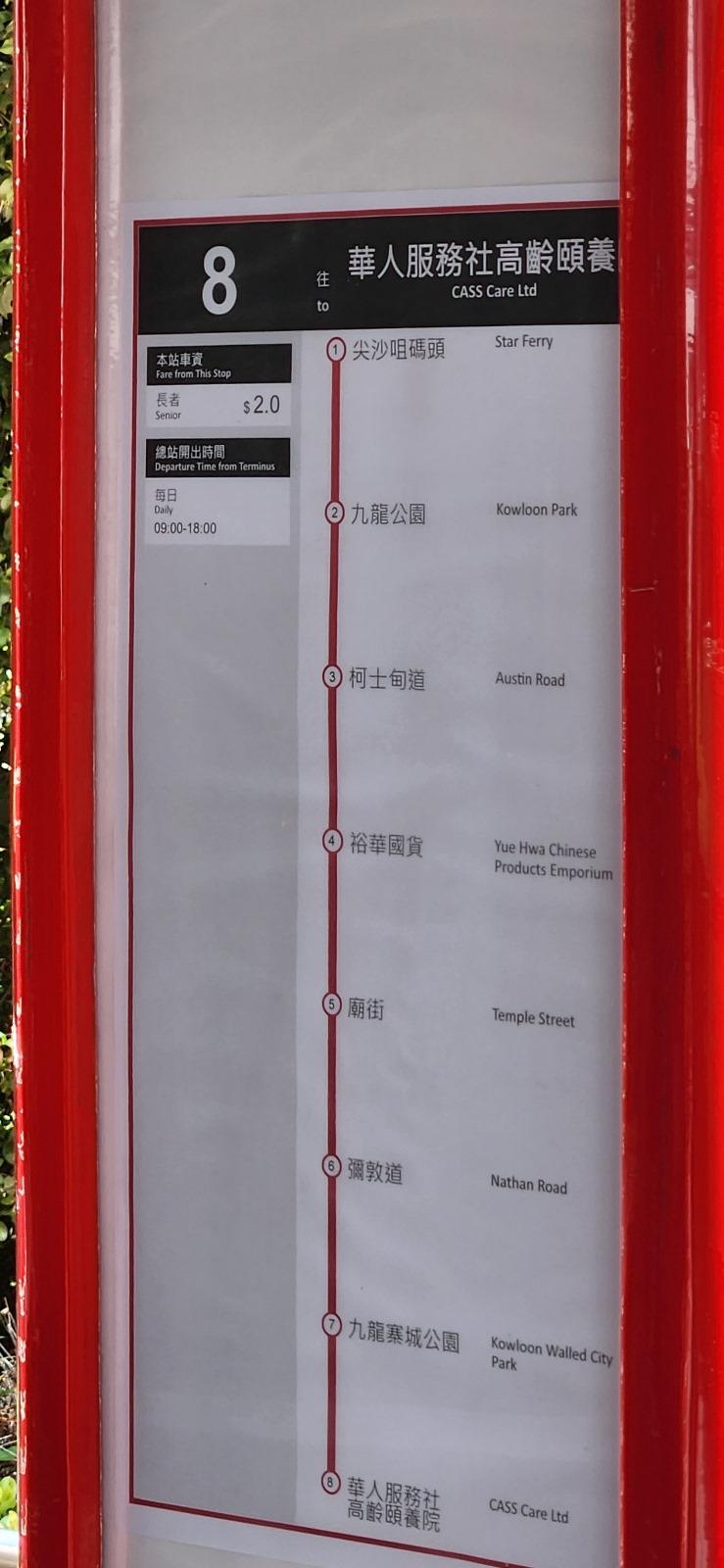 九巴捐贈「愛心巴士站牌」到澳洲護老院 盼助穩定移居長者情緒 (九巴圖片)