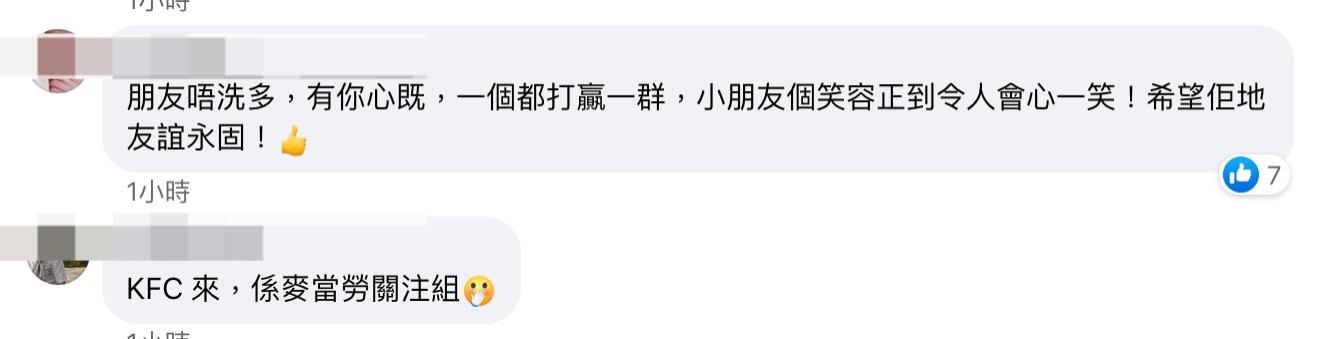 網民感動之餘又因1事哭笑不得。(圖片來源:FB@麥當勞關注組)