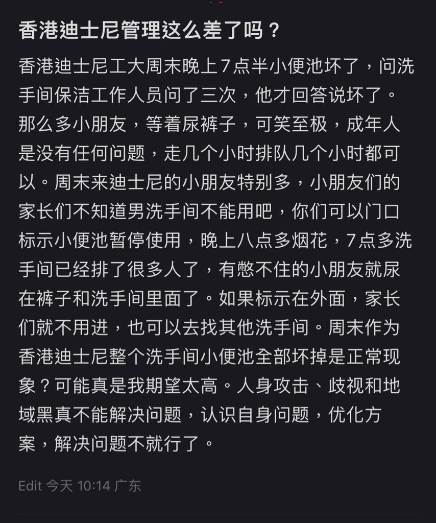 他更於最後強烈譴責迪士尼需要認識自身問題。(圖片來源:小紅書)