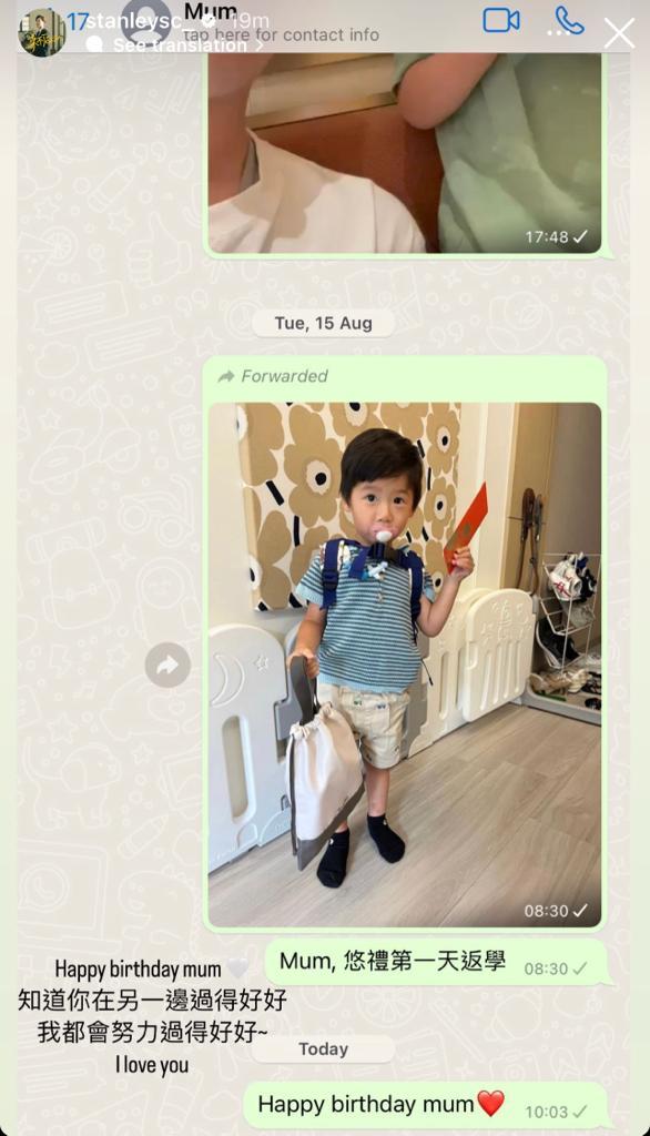 Stanley今早在IG Story上載WhatsApp截圖,記錄了他給亡母發的訊息。