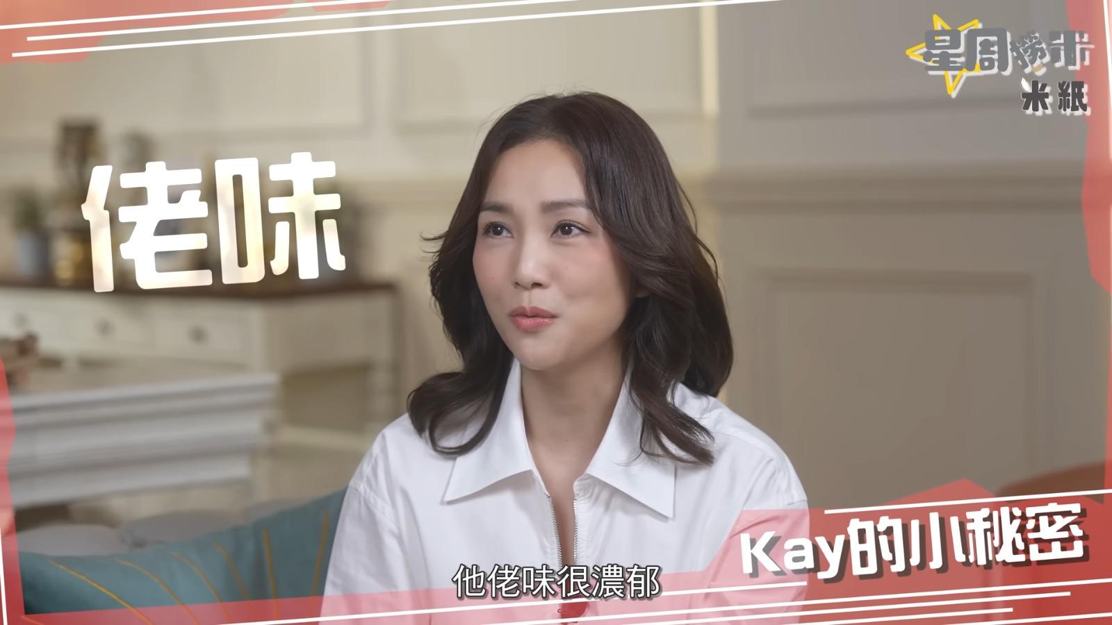 謝安琪在訪問中談及家庭與丈夫張繼聰。(「米紙」訪問截圖)