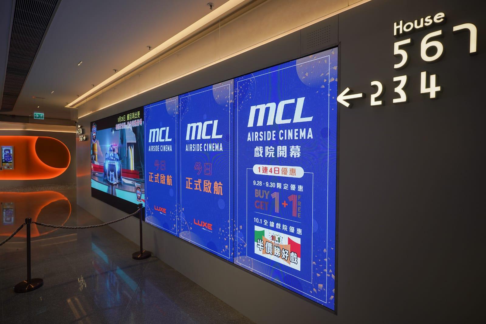 啟德AIRSIDE正式開幕