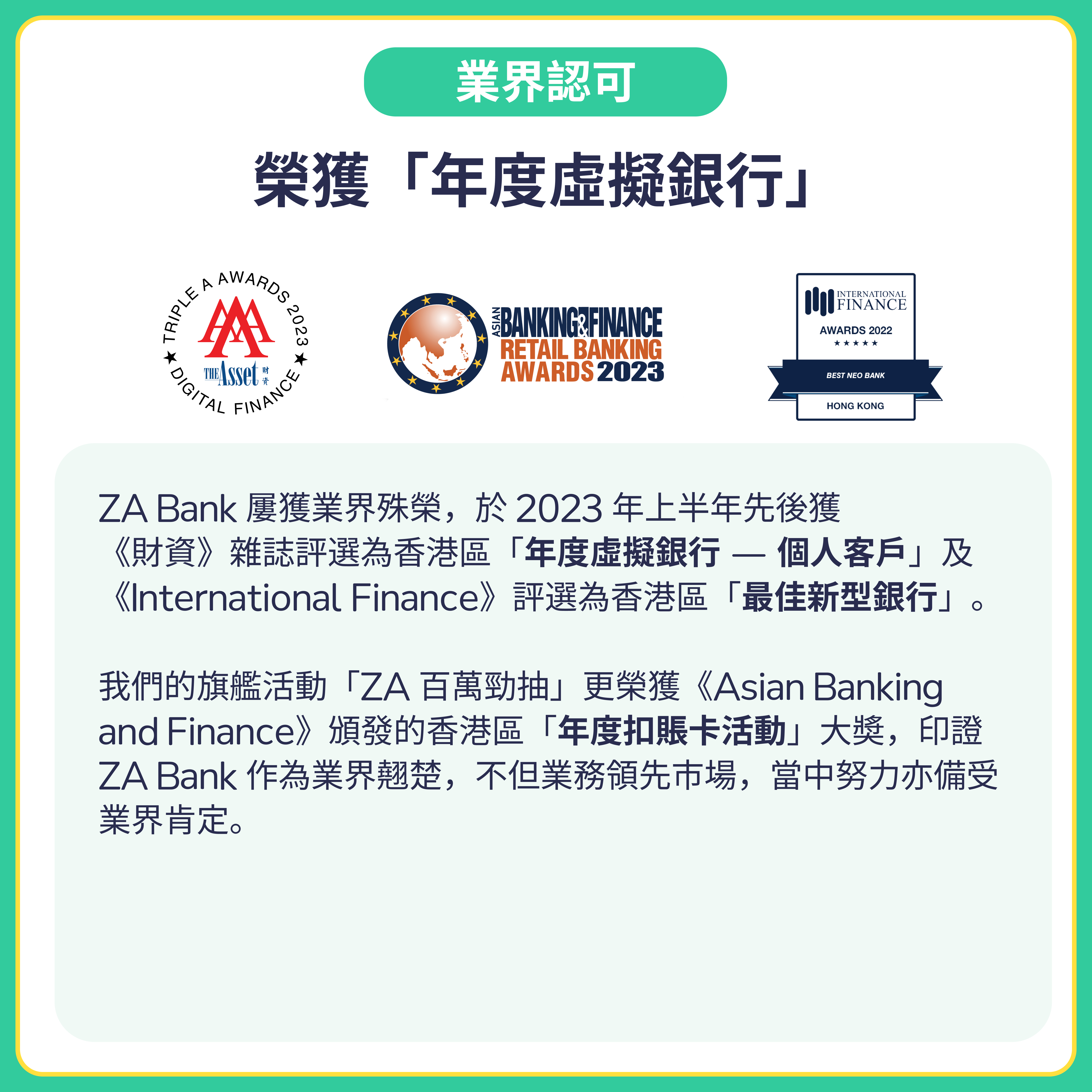 虛擬銀行|ZA Bank零售客戶突破70萬 發表Web3藍圖