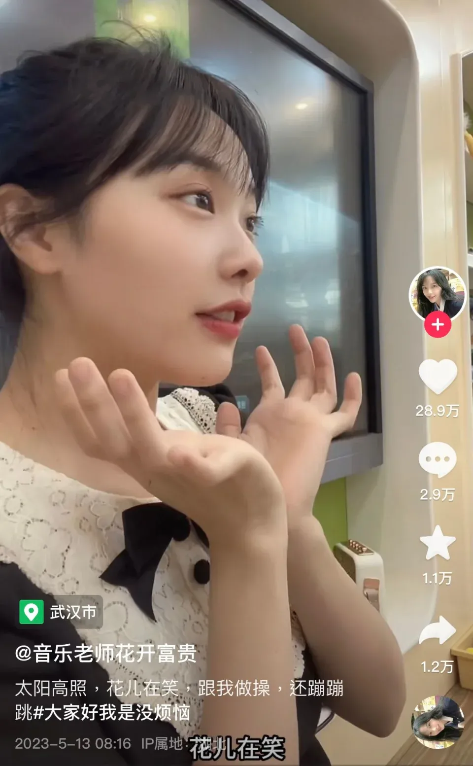 抖音網紅黃老師開直播關上美顏功能(音樂老師花開富貴抖音截圖)