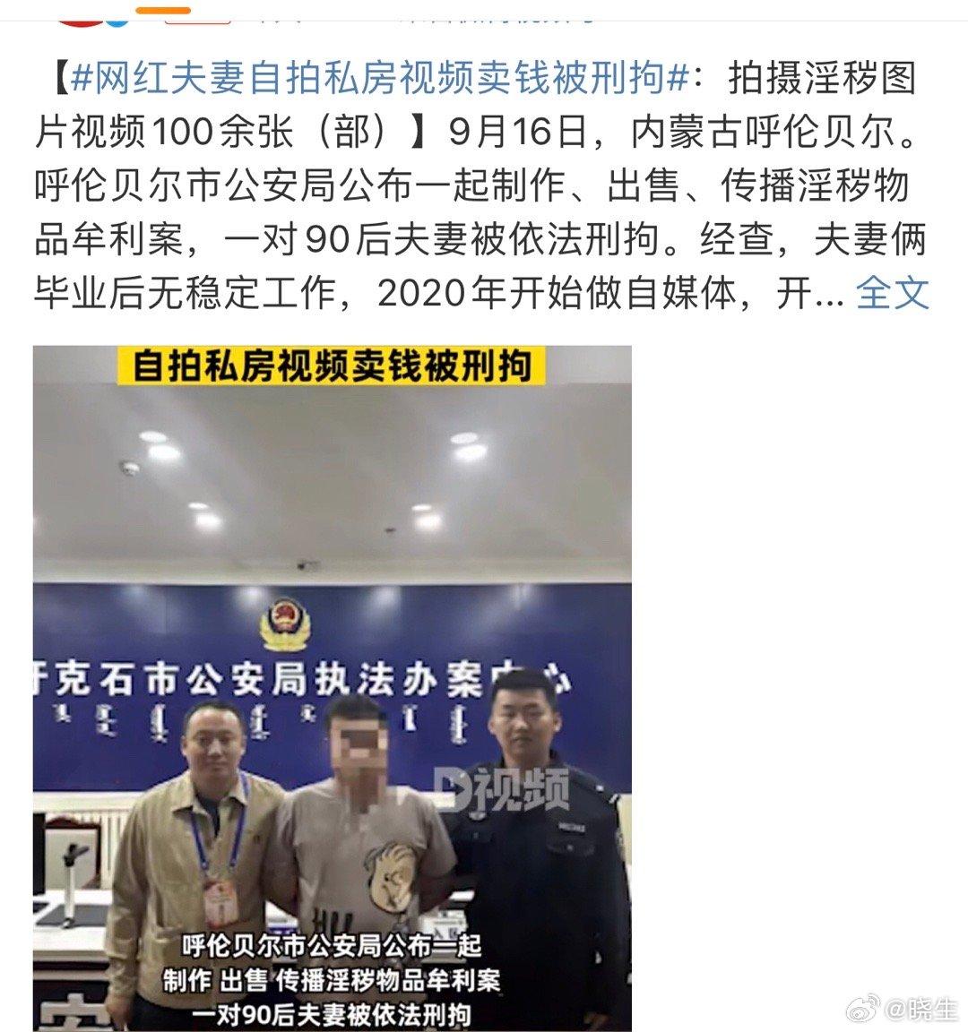 內蒙古小夫妻自拍「床上激戰片」上網販售