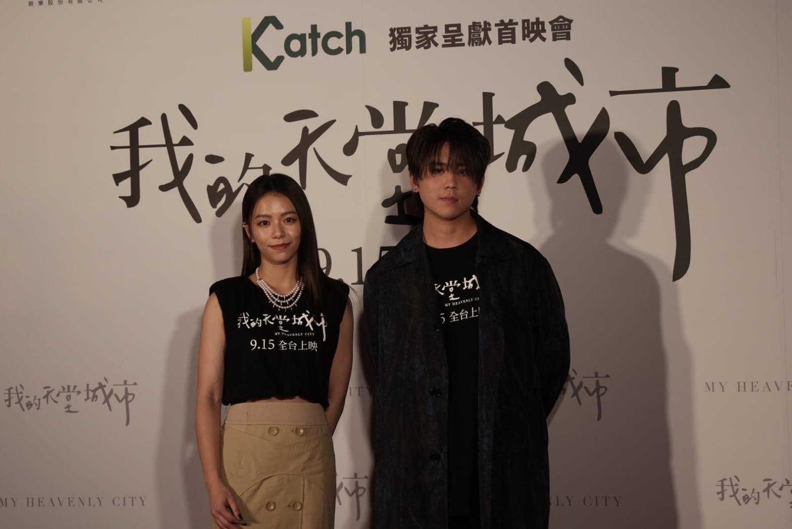 姜濤在《我的天堂城市》首映禮初次見宋芸樺,當面讚她真人比上鏡更靚。