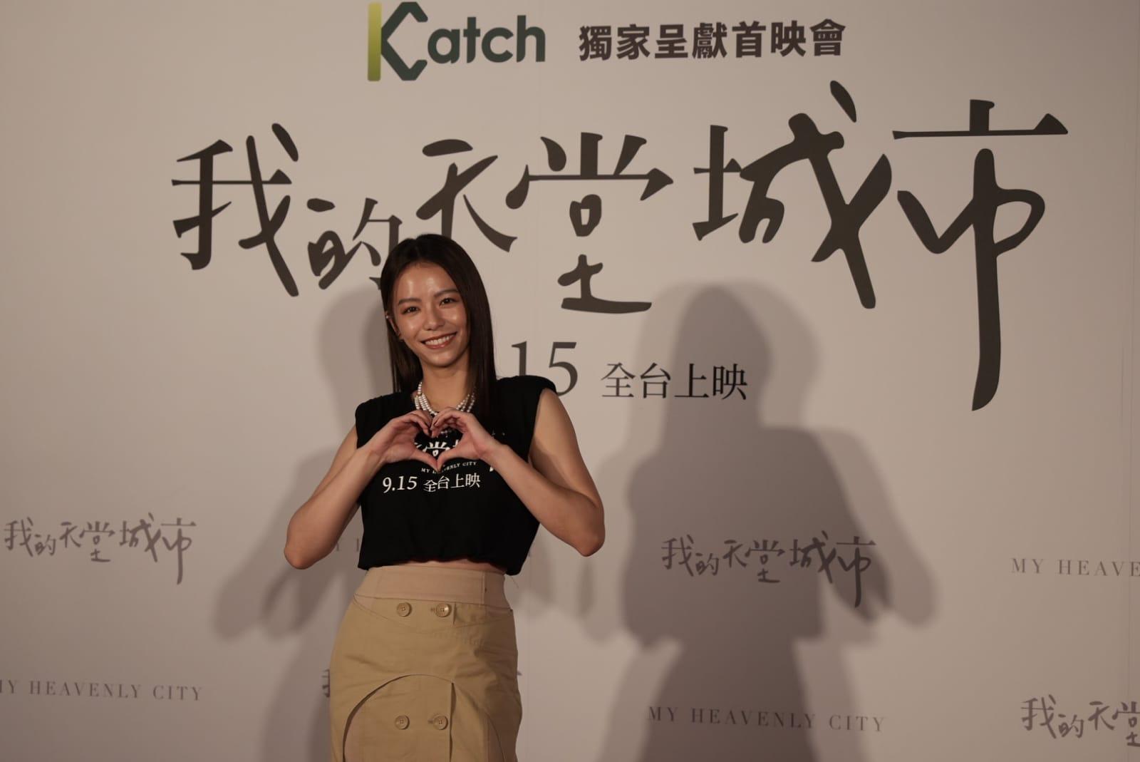 宋芸樺在《我的天堂城市》與姜濤沒有對手戲。