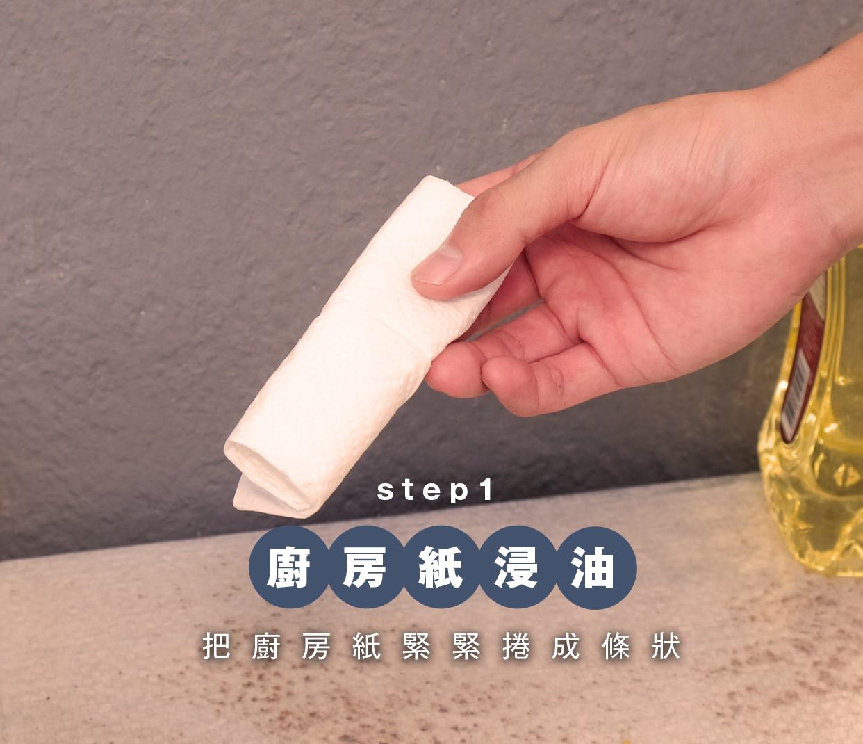 BBQ透爐方法4|廚房紙浸油,首先把廚房紙緊緊捲成條狀。