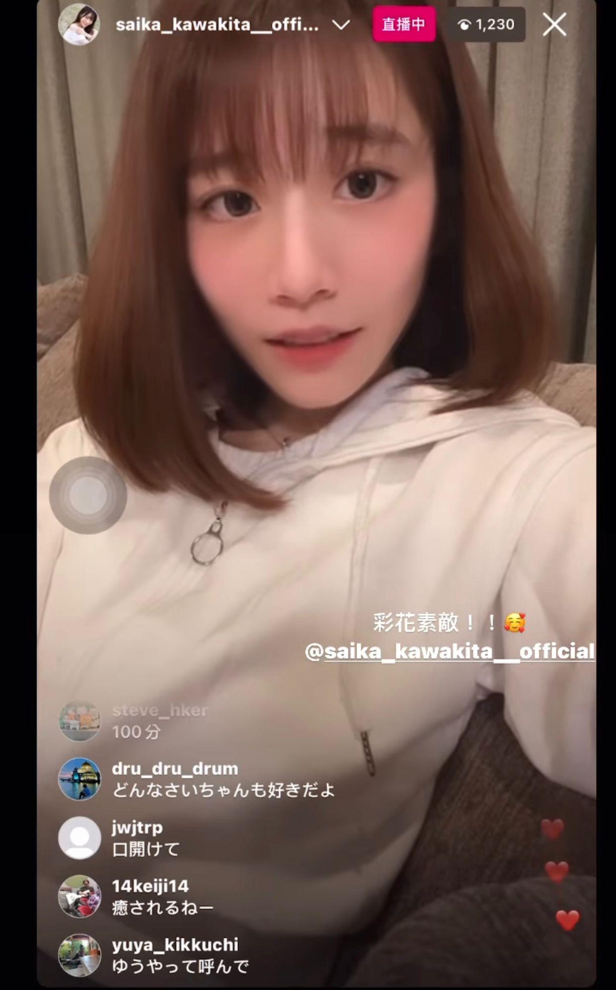 河北彩花開網上直播,引來不少亞洲擁躉支持。