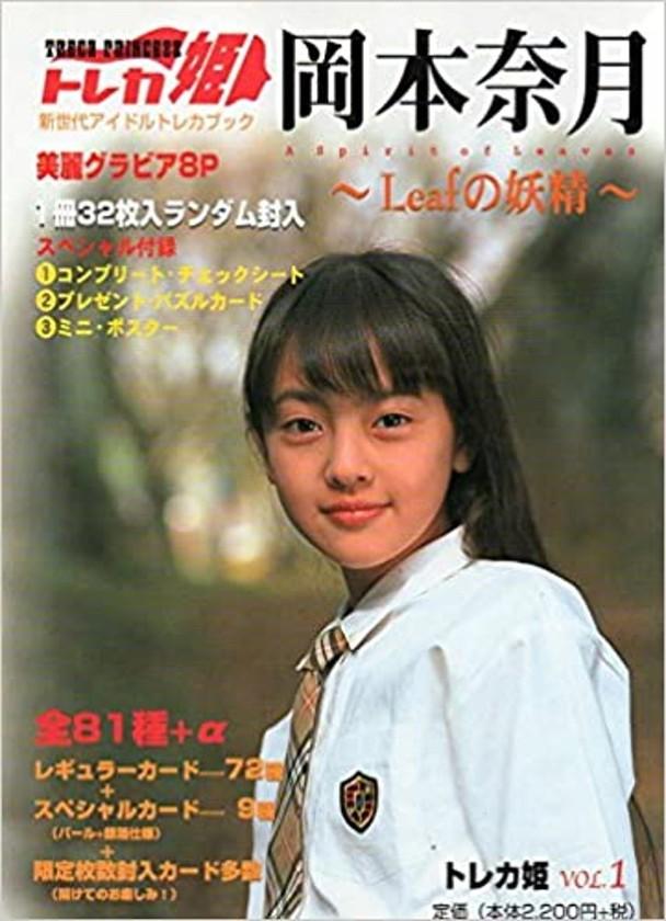 岡本奈月未跟前夫離婚就搭上細7歲的真劍佑。