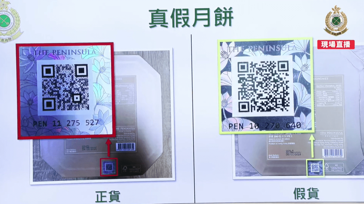 中秋節2023|海關拘捕3人涉網上售賣冒牌月餅 檢獲49盒月餅
