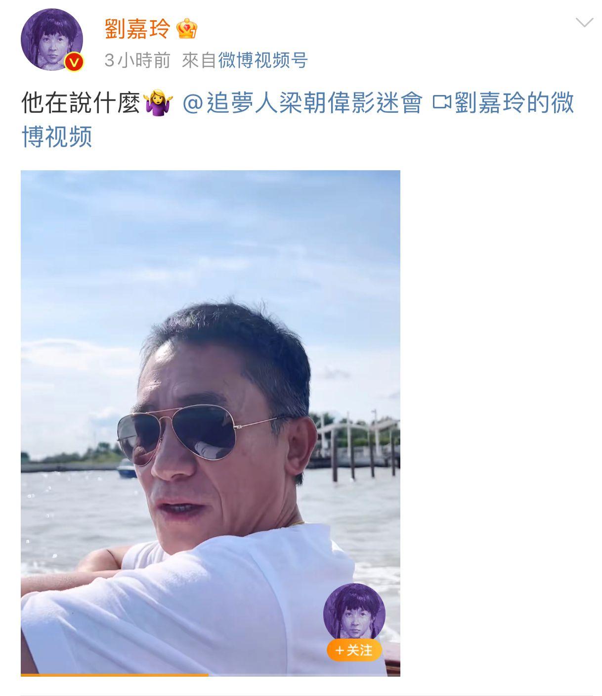 劉嘉玲陪梁朝偉抵達威尼斯,並拍下於當地搭船影片。