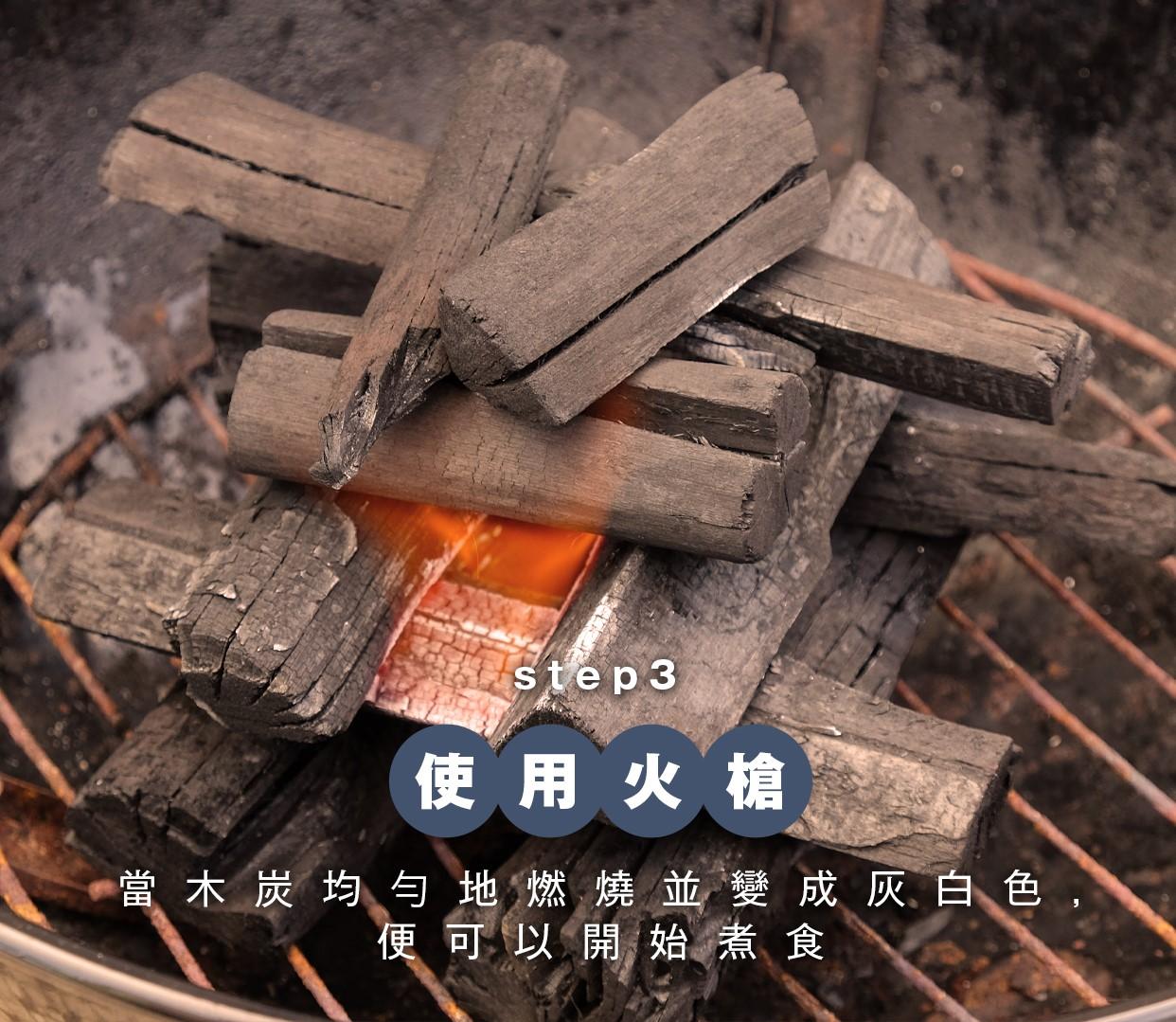 BBQ透爐方法3|用火槍,當木炭均勻地燃燒並變成灰白色,即可開始煮食。