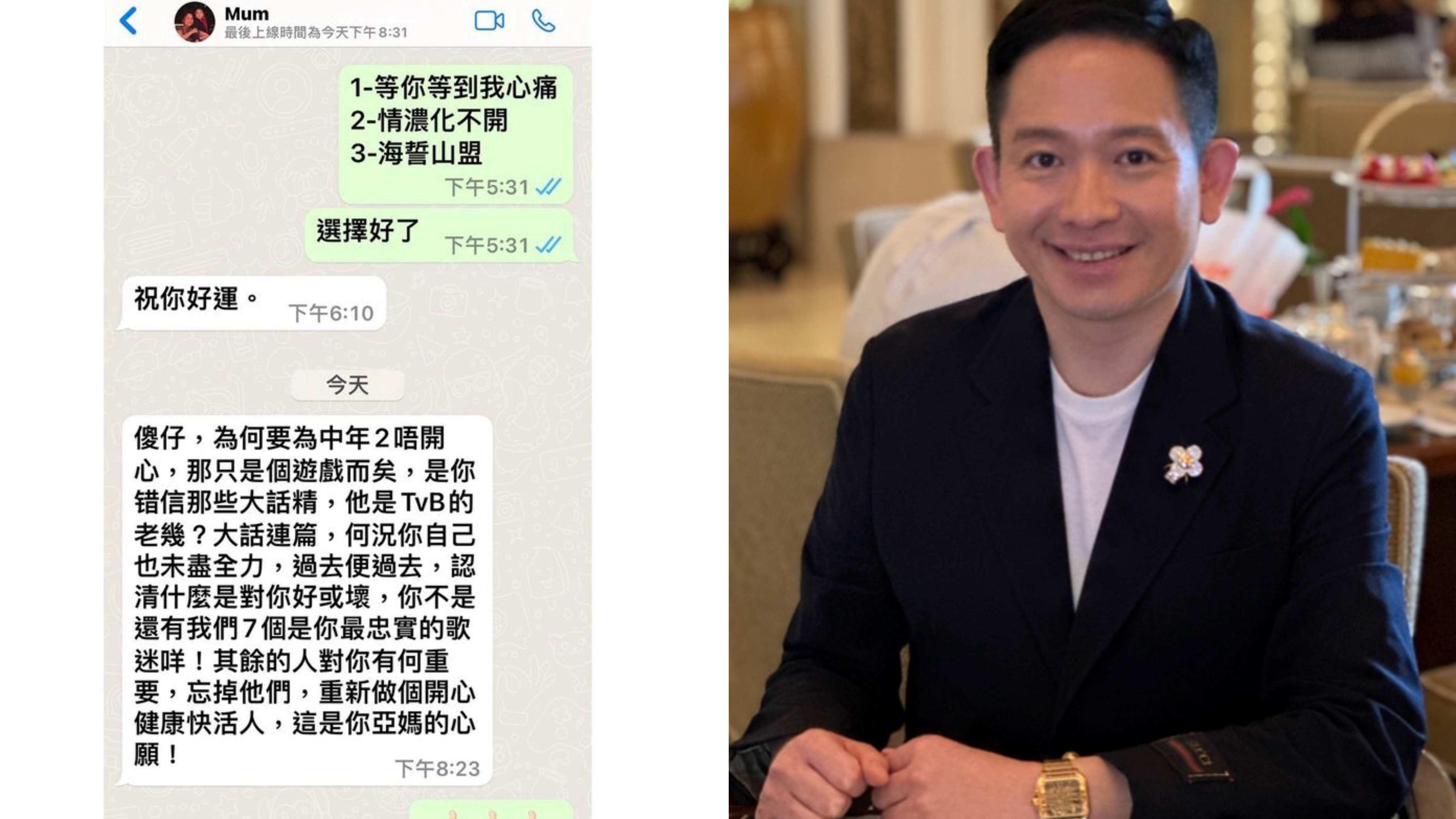 中年好聲音2|向展鵬疑被淘汰?向媽媽大爆錯信大話精