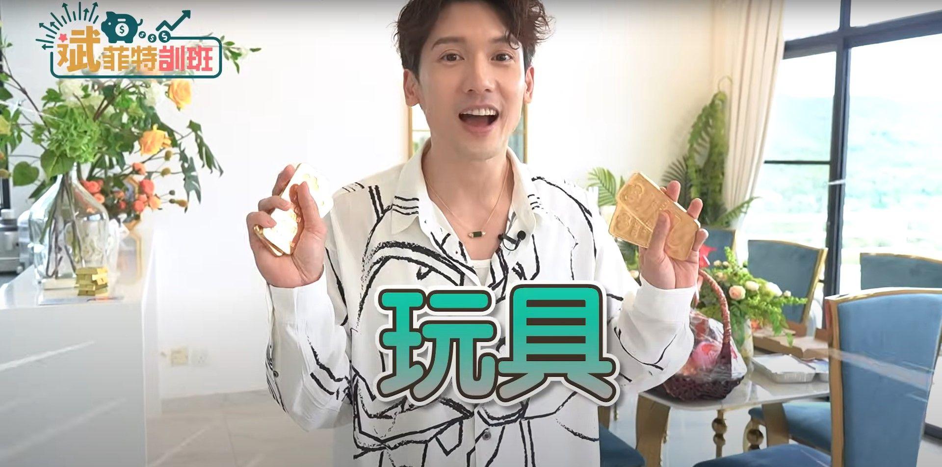 七師傅在廳中隨意拿起多條小金條給Kenny。