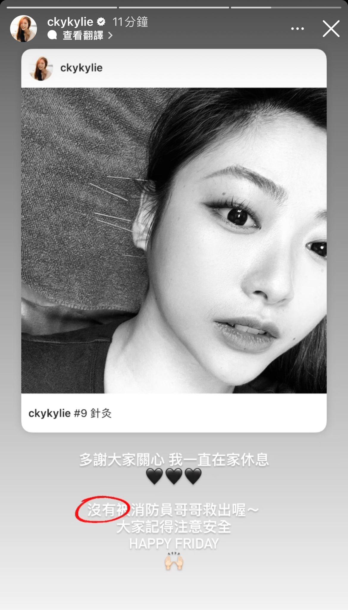 Kylie C.透過IG限時動態作出回應,否認自己就是片中人。