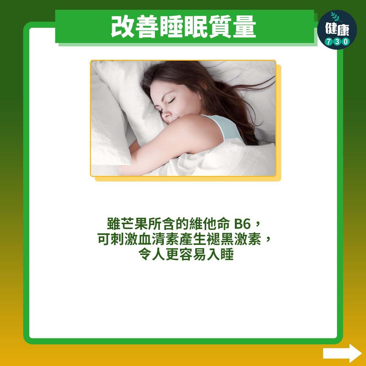 食物營養|芒果功效(am730製圖)