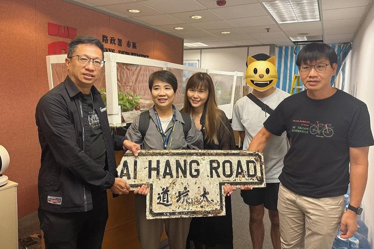 楊雪盈(中)、顧國慧(左二)同執到路牌嘅街坊,今日去路政署還返塊路牌。(楊雪盈FB)