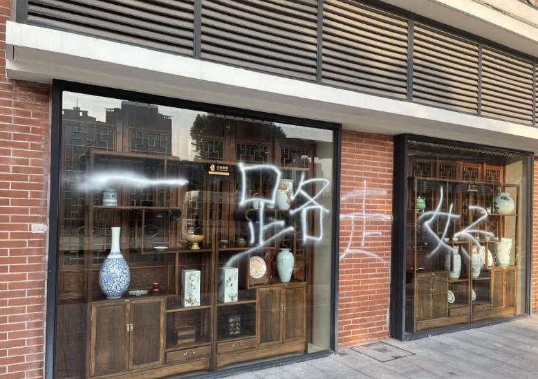 上海餐廳一夜增設花圈及遺照變「靈堂」!前員工因一原因於大門外噴上「一路走好」