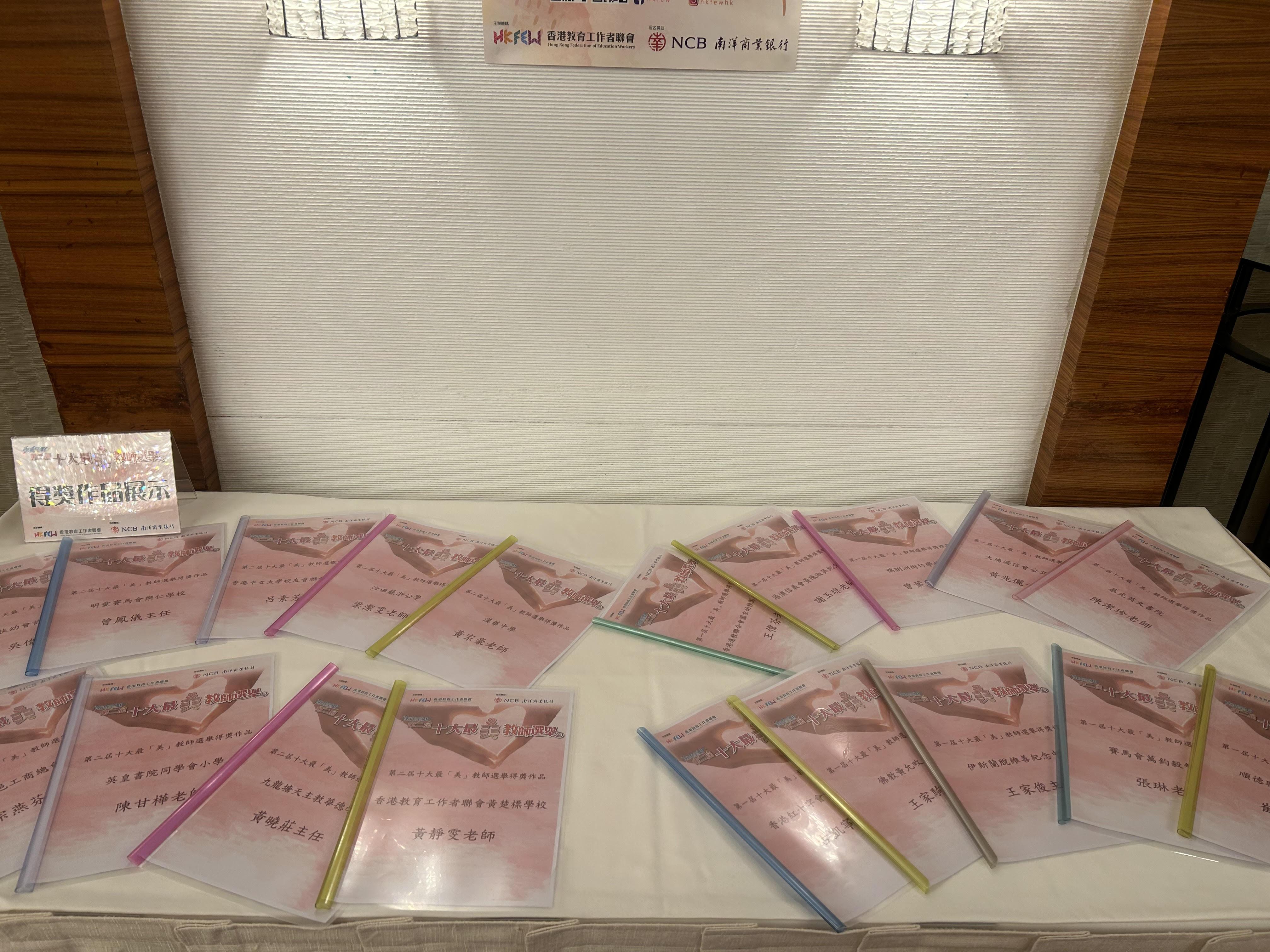 由香港教育工作者聯會舉辦的第二屆「十大最『美』教師選舉」今日舉行。(朱慧恩攝)