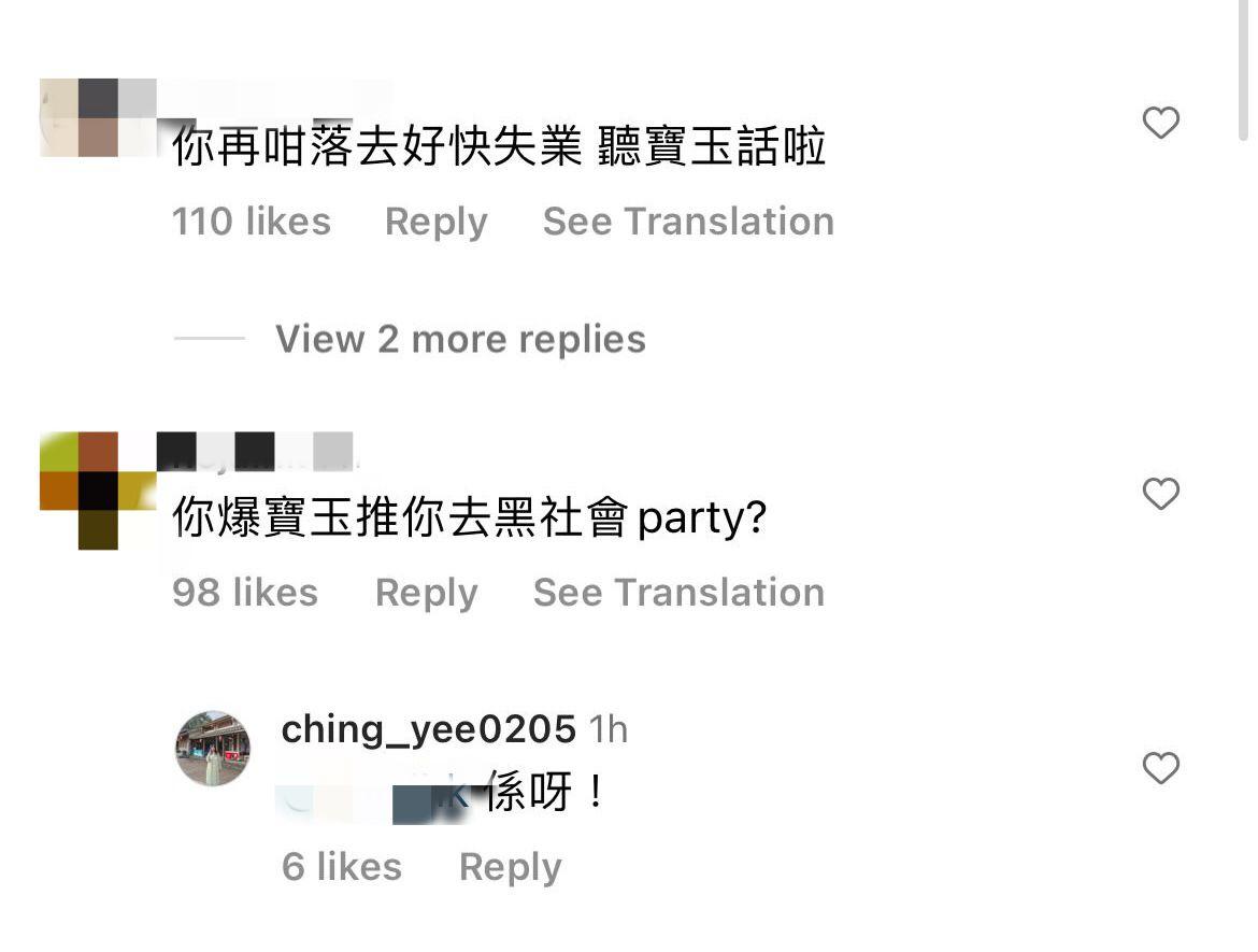 阿儀猶如食了誠實豆沙包,踢爆經理人林寶玉迫她出席黑社會活動。