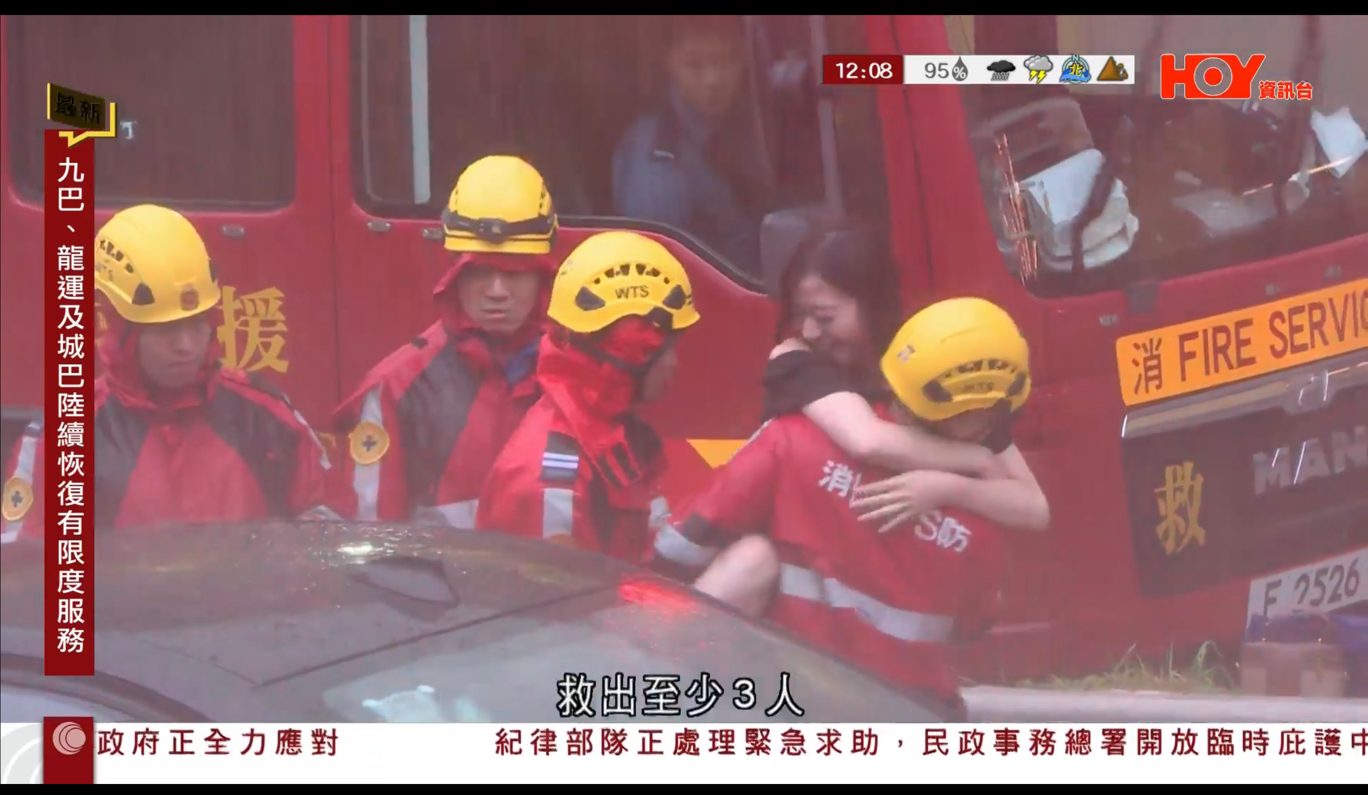 黑雨|消防員英雄救美 「嫩版應采兒」笑逐顏開成網民熱話(HOY TV截圖)