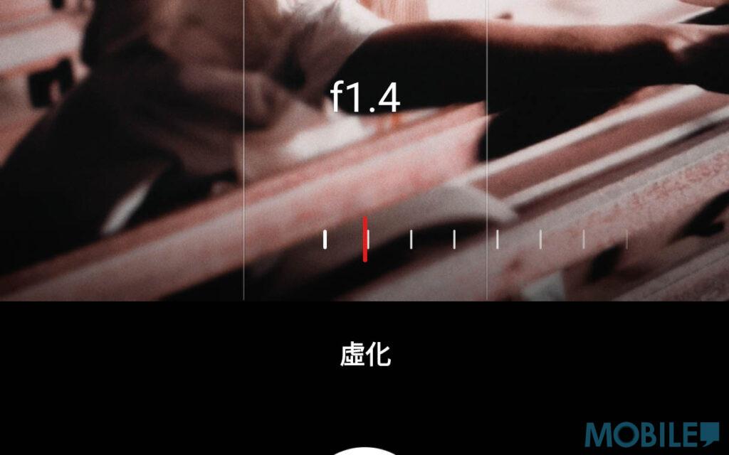 ▲ 虛化功能可於 F1 至 F16 光圈數值間作切換。