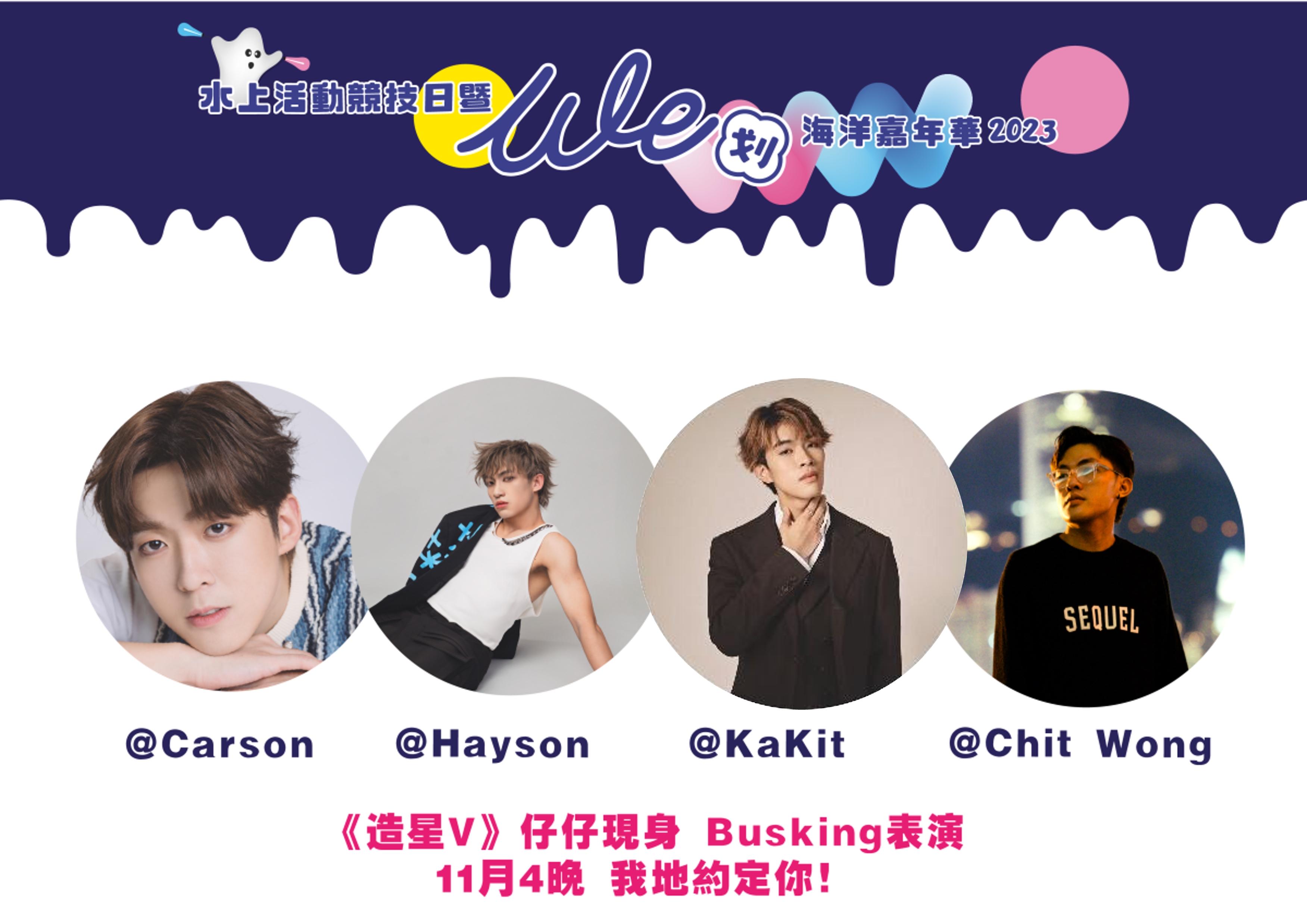 《造星5》現身晚間音樂會