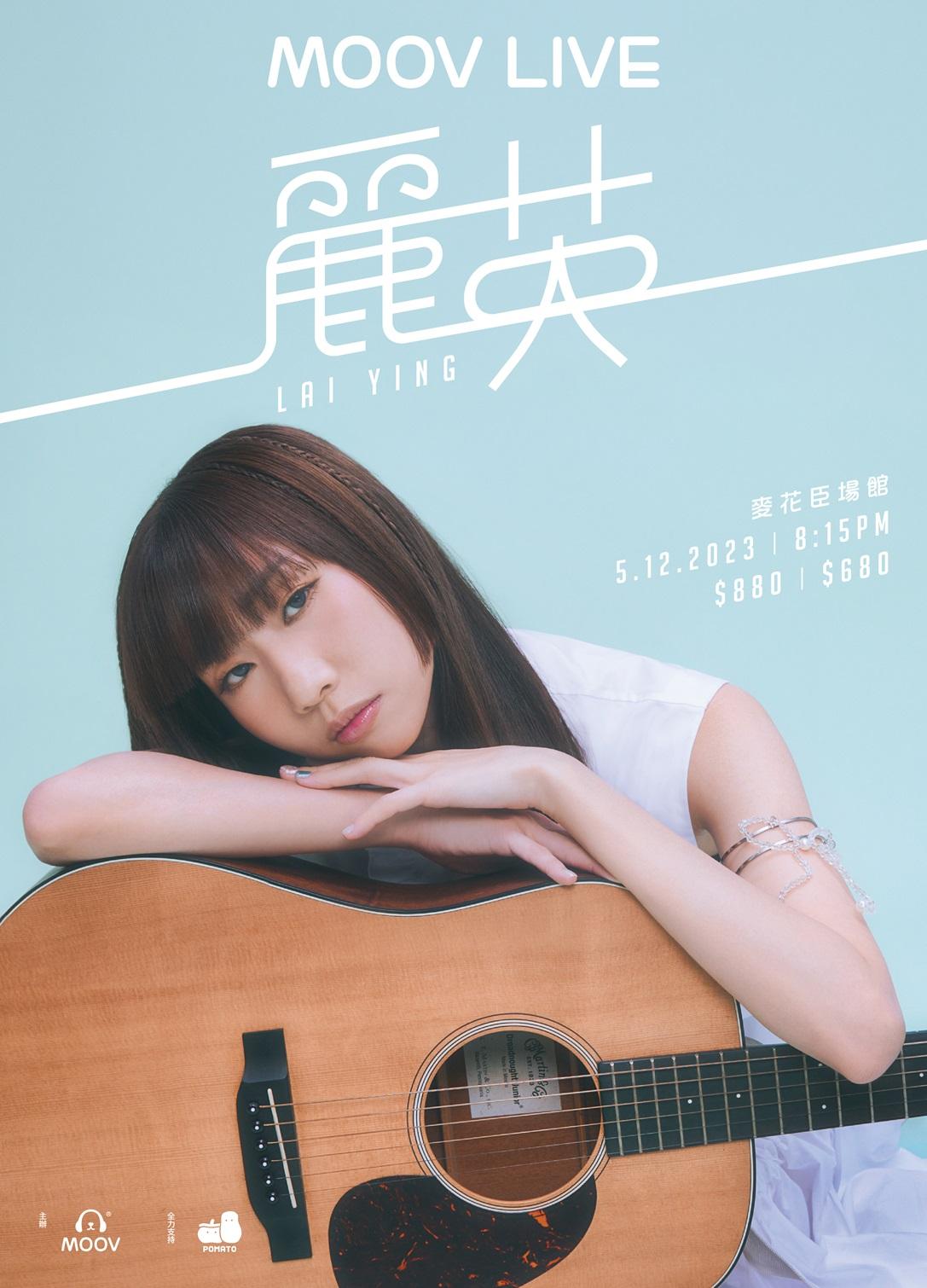 麗英將於12月5號在麥花臣場館舉行首個個人音樂會。