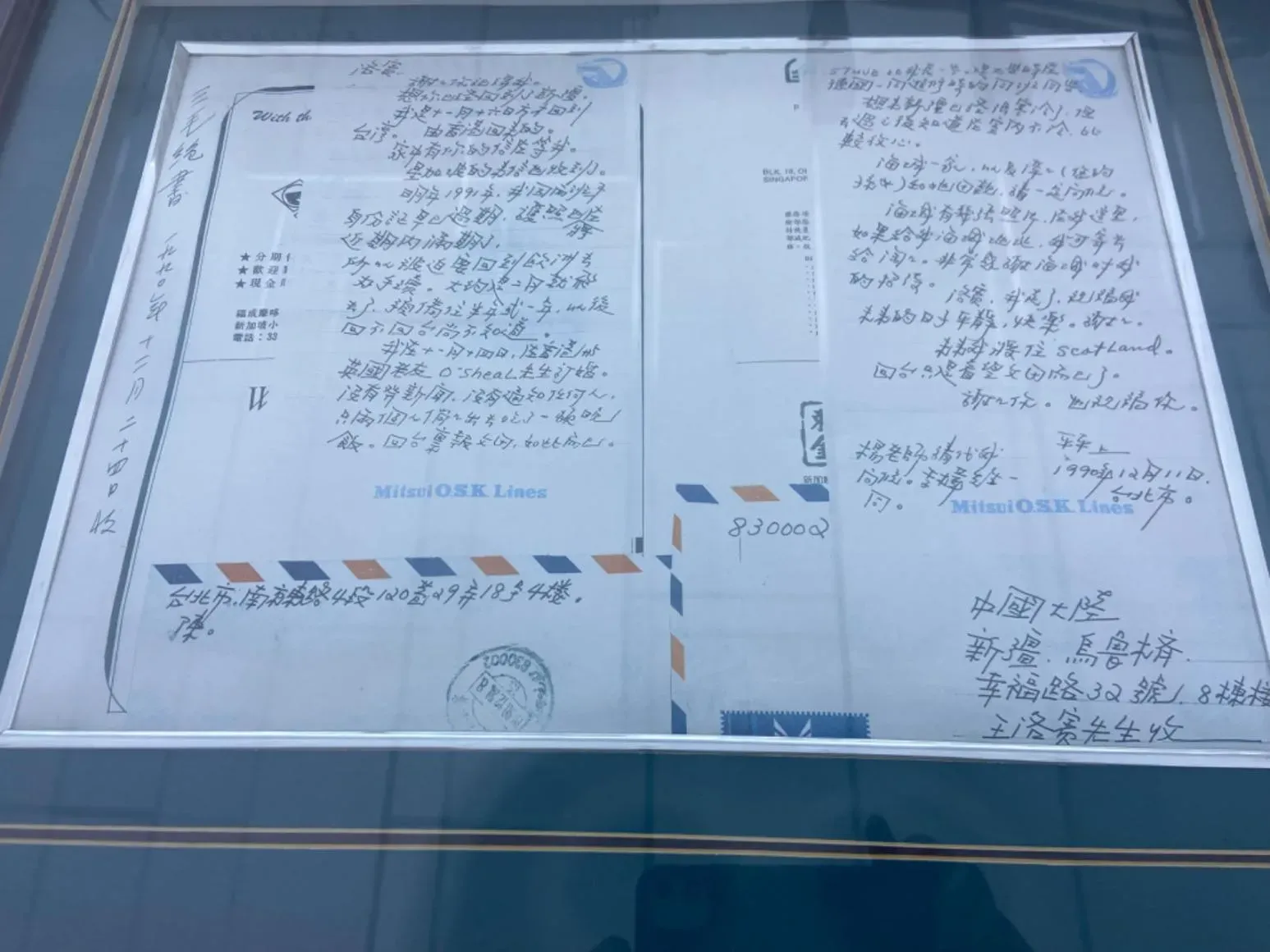 三毛寫給王洛賓最後一封信。(圖/李宗芳攝)