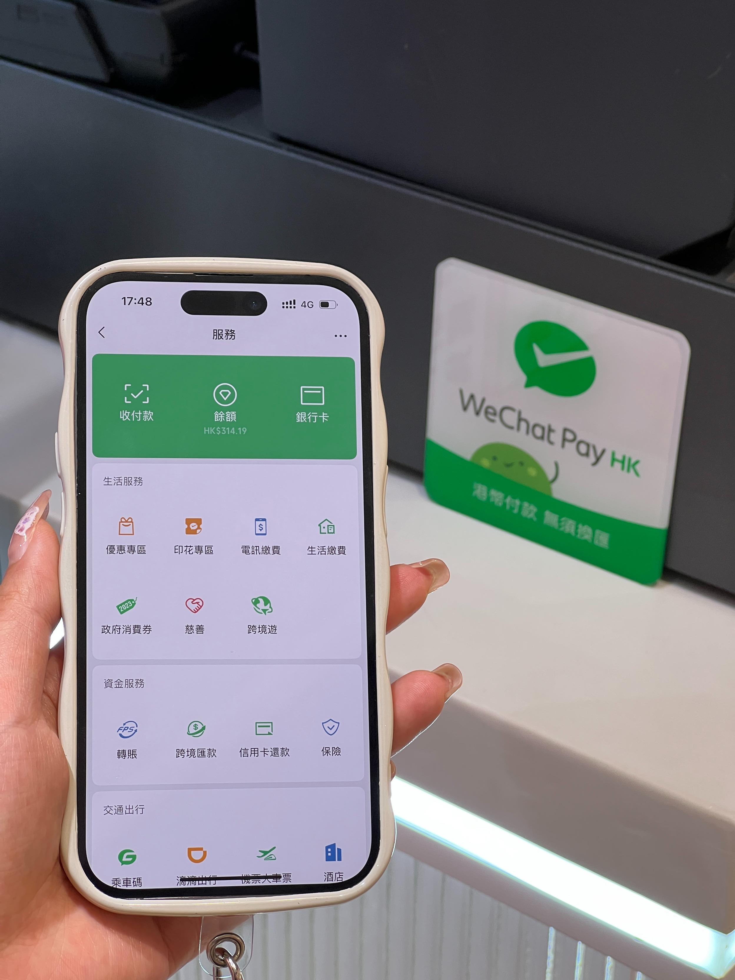 WeChat Pay HK聯乘羅湖東門步行街五大商場 推港人專屬獎賞 介面及活動頁面