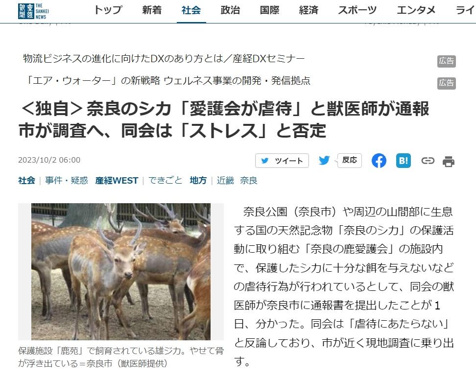 產經新聞相關報道。(互聯網)