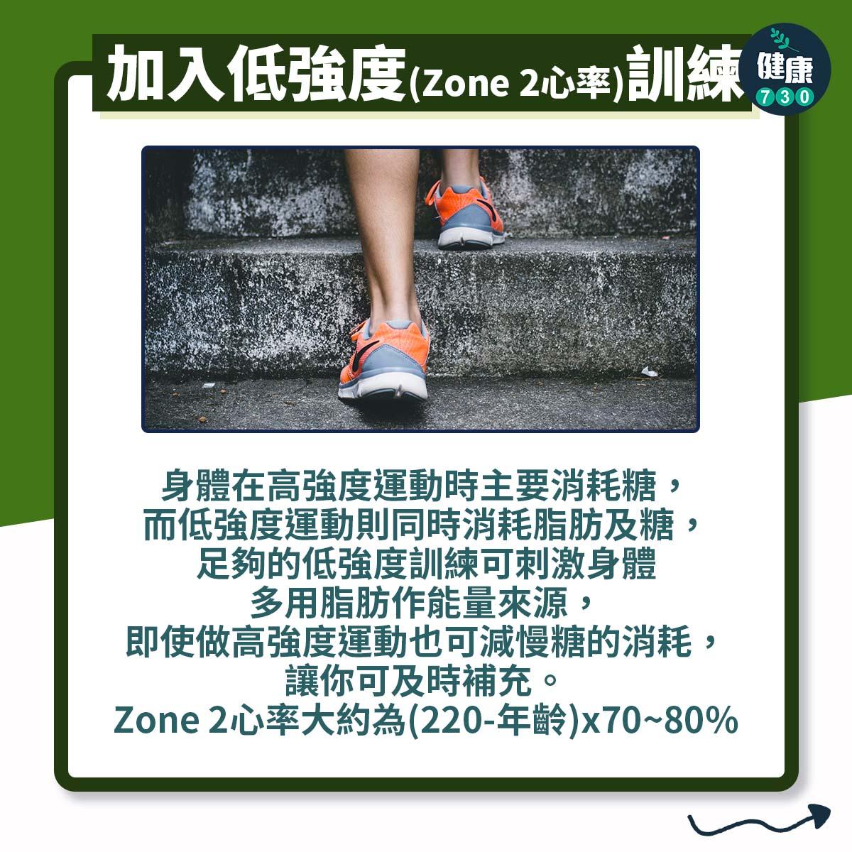 毅行者賽前必做3種訓練