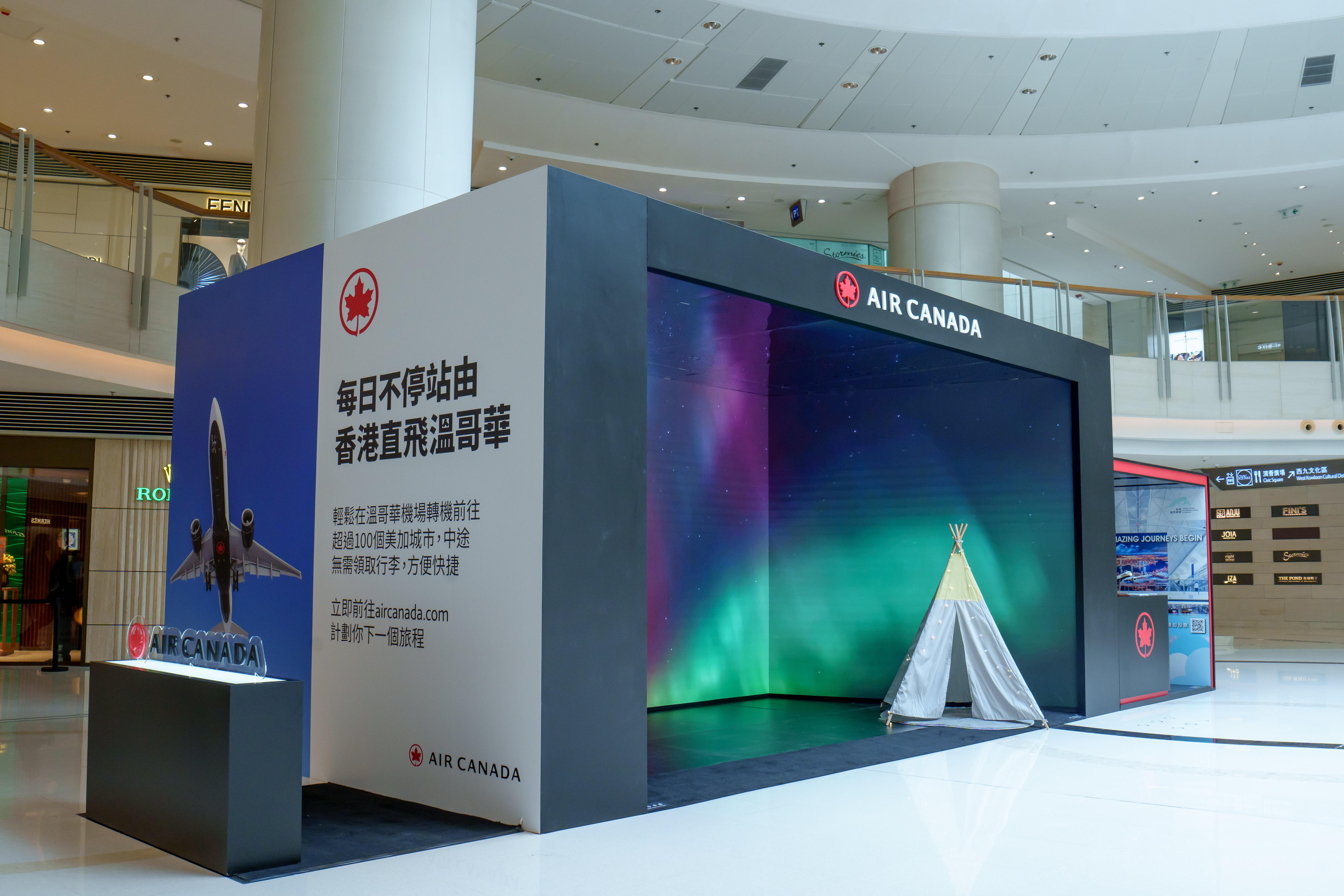 加拿大航空北極光虛擬體驗展覽