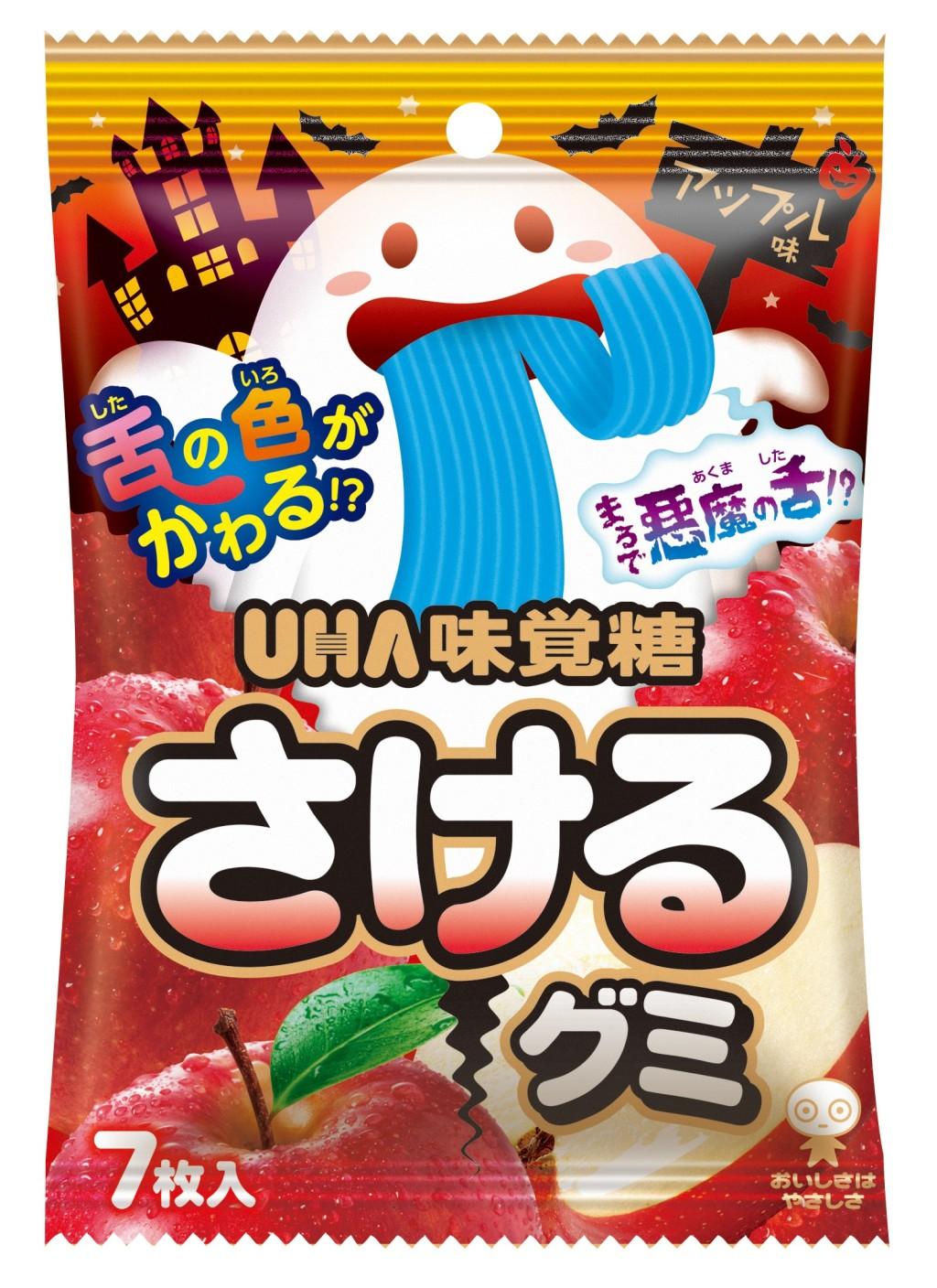味覺糖SAKERU萬聖節蘋果味 撕撕軟糖 ($13.5/件)