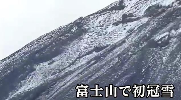 富士山「初冠雪」。(互聯網)
