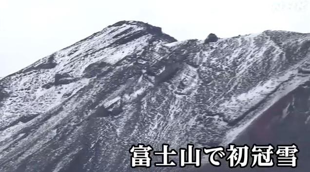 富士山「初冠雪」。(互聯網)