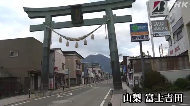 山梨縣富士吉田市是觀賞富士山的旅遊熱點。(互聯網)