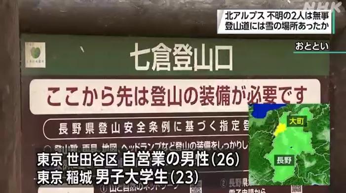 七倉登山口。(互聯網)