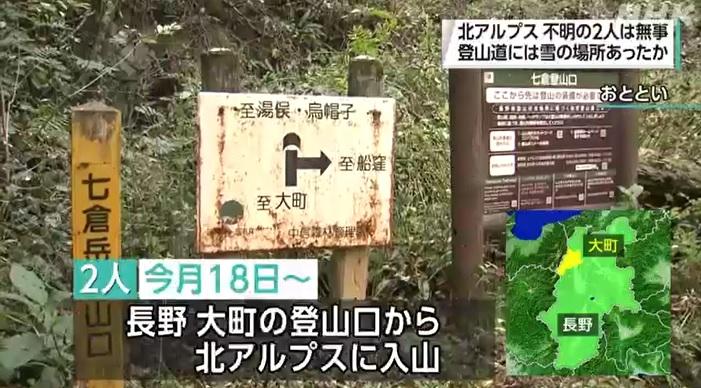 七倉登山口。(互聯網)