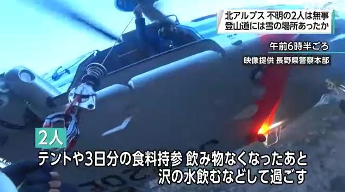 直升機把男子吊起,送往安全地點。(互聯網)