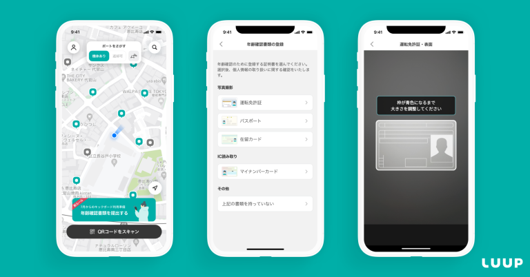 「LUUP」手機程式亦支援英語界面,簡單易明
