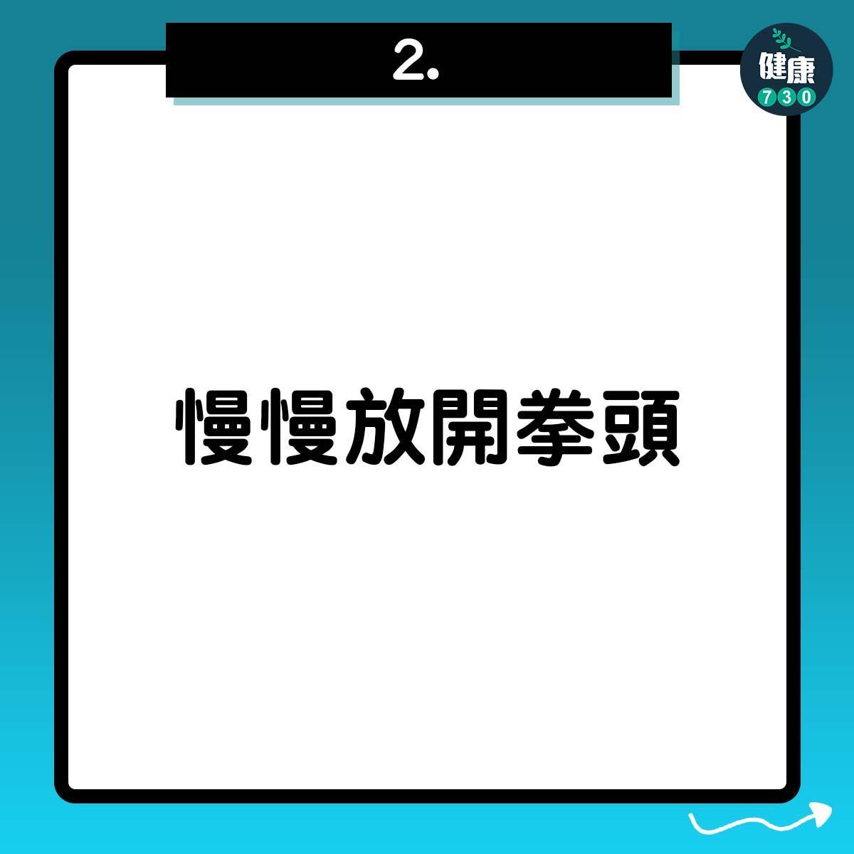 簡單手指操,低頭族注意(am730製圖)