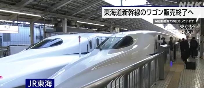 東海道新幹線列車。(互聯網)