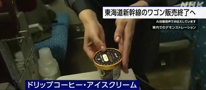 乘務員給乘客端上雪糕。(互聯網)