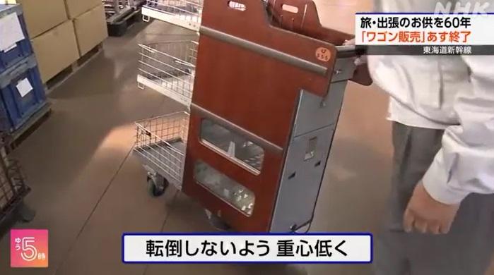 手推車不同間隔放置貨品。(互聯網)