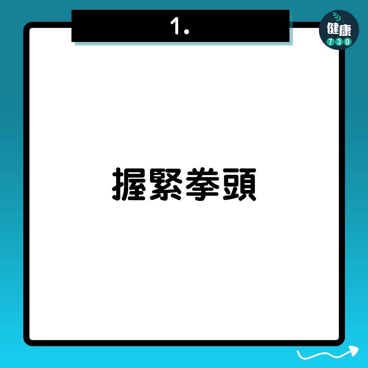 簡單手指操,低頭族注意(am730製圖)
