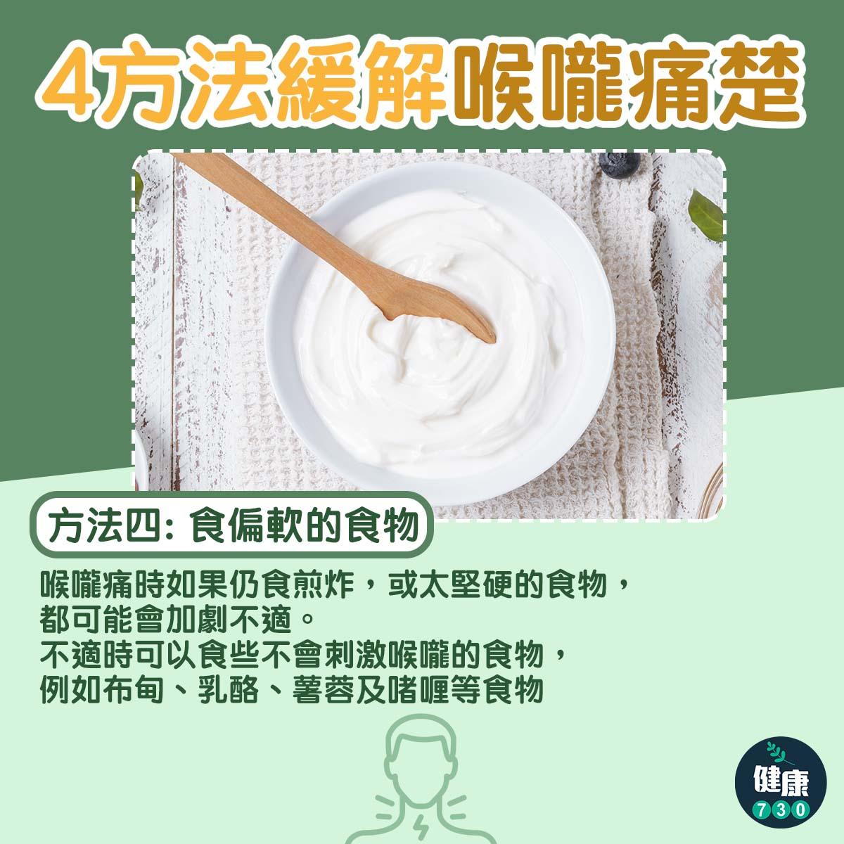 4方法緩解喉嚨痛楚